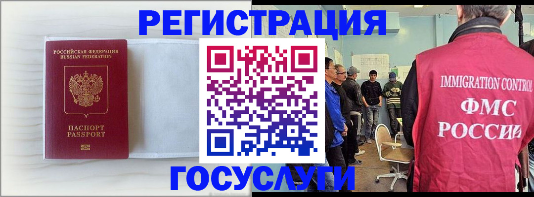 временная регистрация адрес в Аше