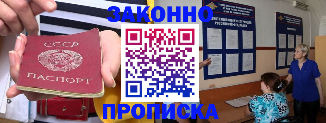 временная регистрация в Аше