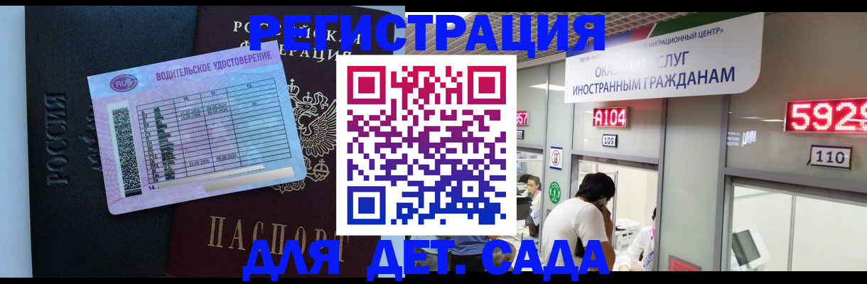 регистрация для школы в Аше